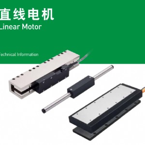 直线电机LMSC7